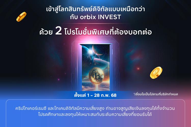 โปรโมชันเด็ด  เดือนกุมภาพันธ์ รับ Cashback 2 ต่อ!